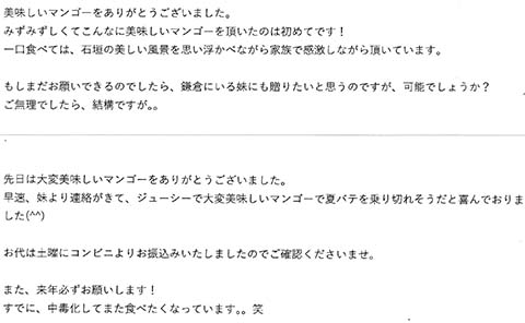 お客様の声