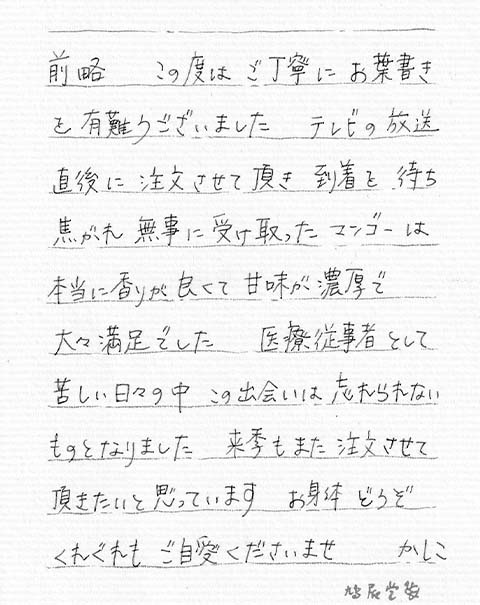お客様の声