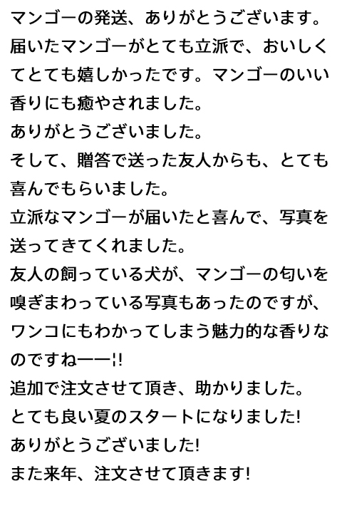 お客様の声