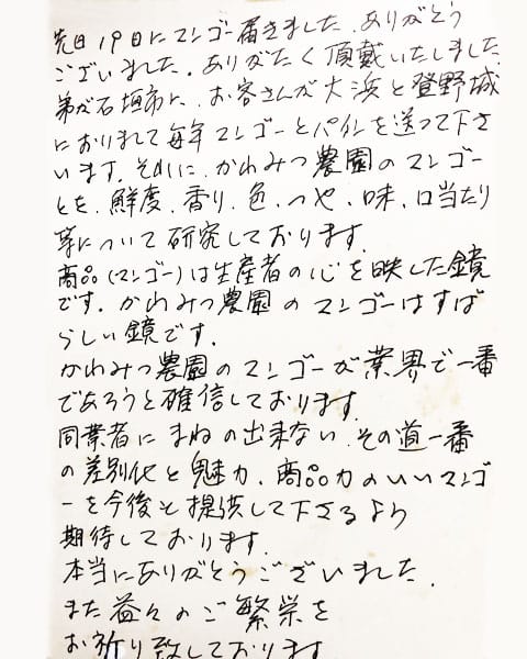 お客様の声