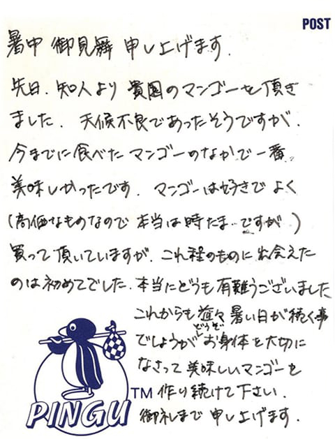 お客様の声