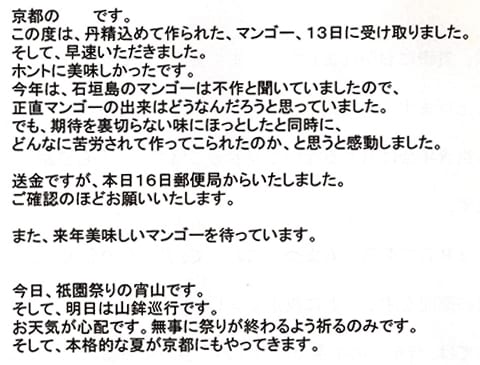 お客様の声