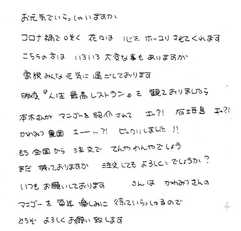 お客様の声